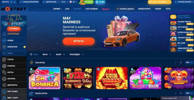 Mostbet Casino - İdman və Casino Oyunlarının Ən Yaxşı Ünvanı