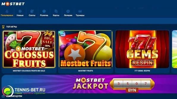 Mostbet Mobil İndir Ən Son Yeniliklər və Təkliflər